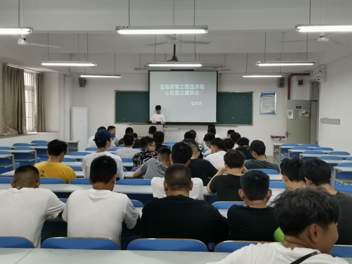 【主题班会】“蓄势待发，扬帆起航”就业指导主题班会