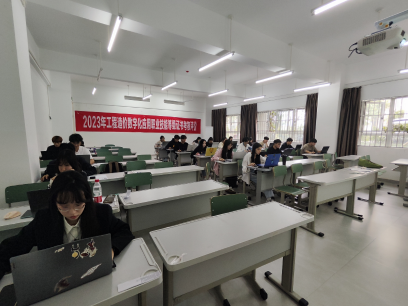 【教学动态】城市建设学院顺利举办2023“1+X”工程造价数字化应用职业技能等级考试