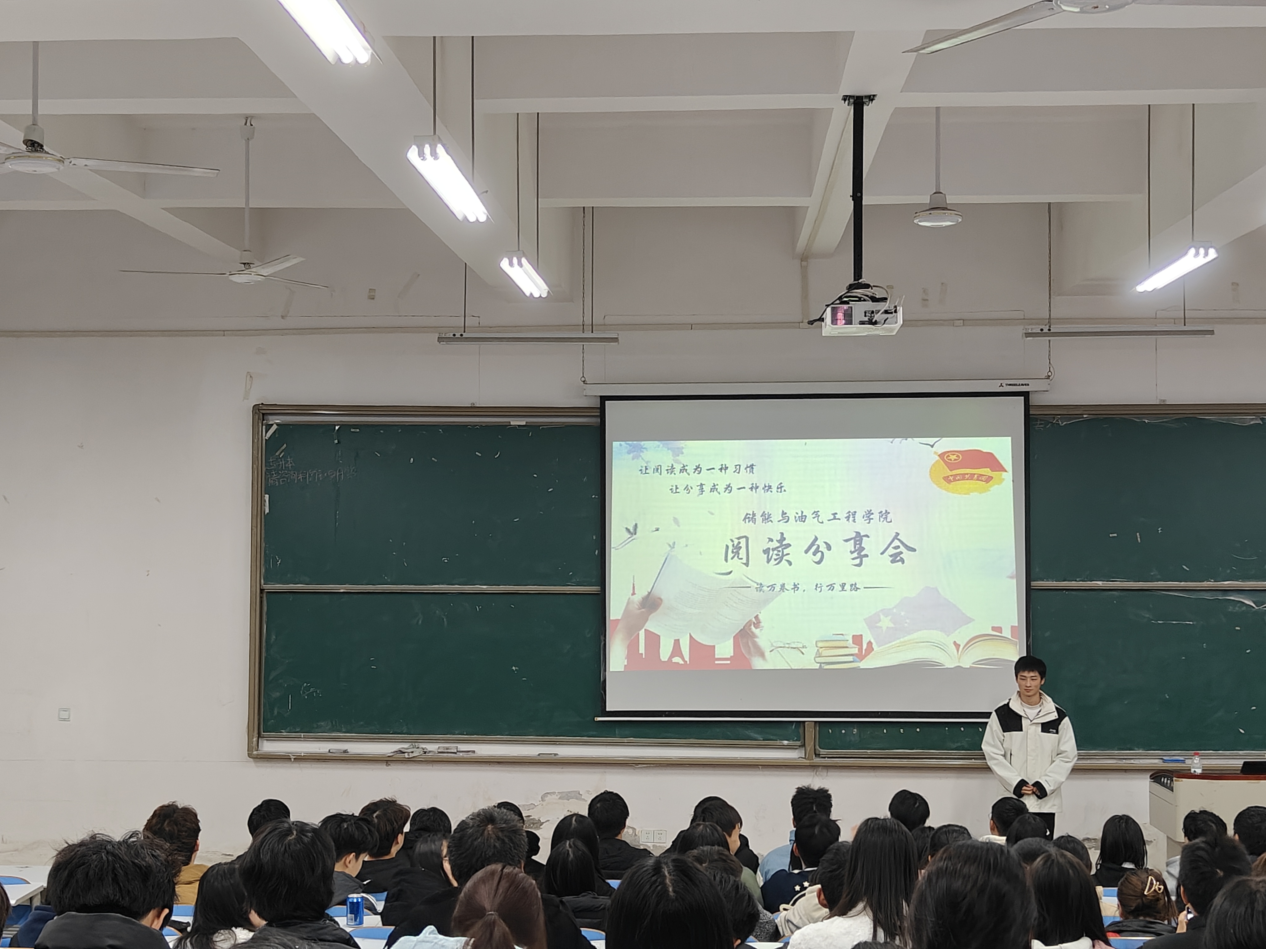 储能学院开展阅读分享会