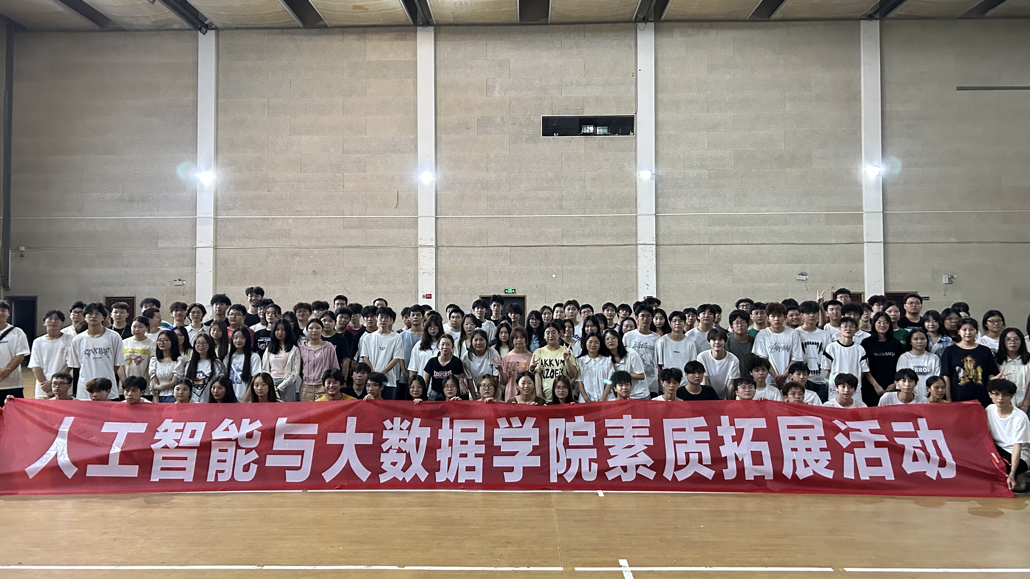 【学团活动】人工智能与大数据学院第七届团总支学生会素质拓展活动圆满成功