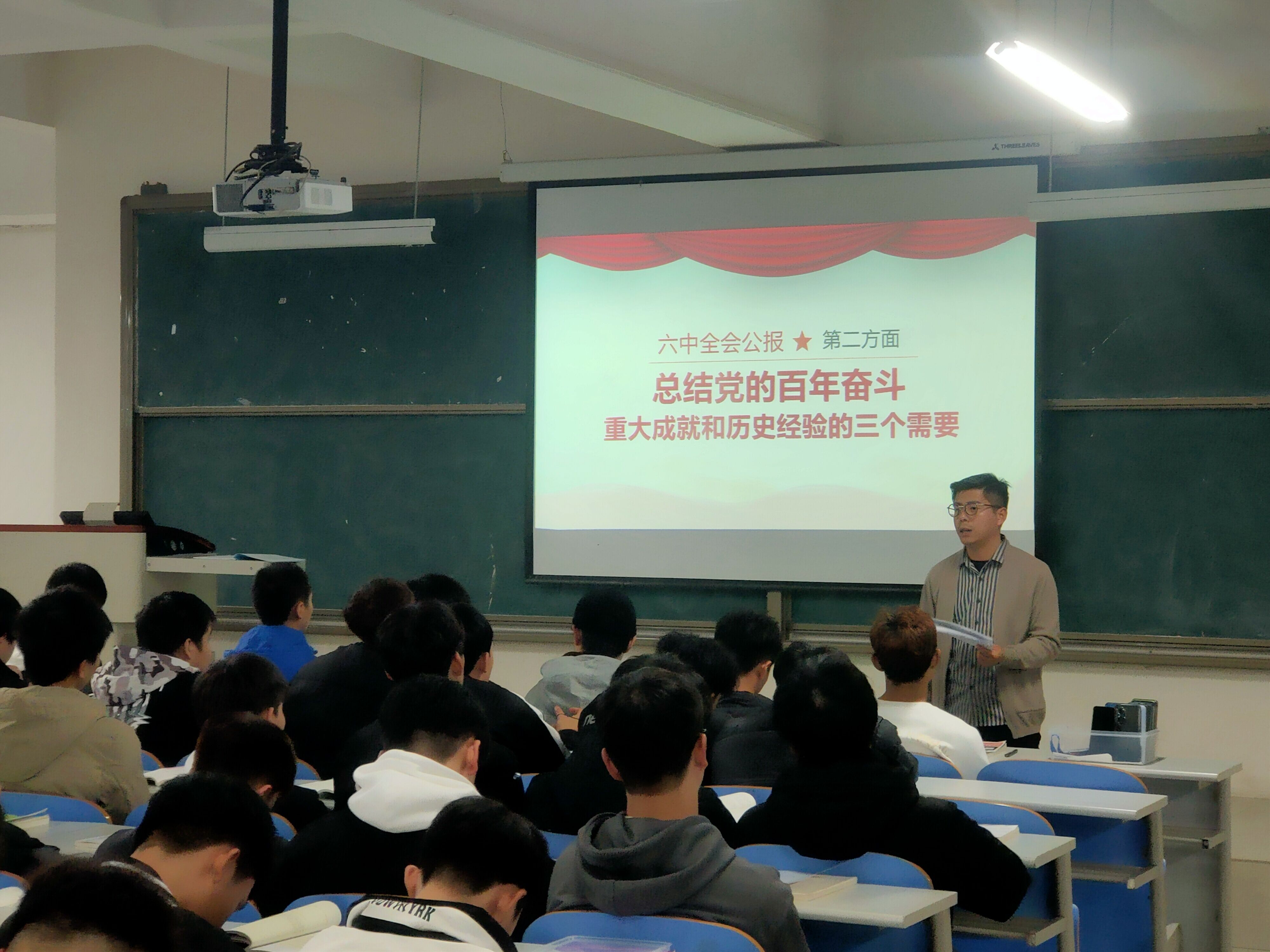 【学团活动】学习十九届六中全会精神