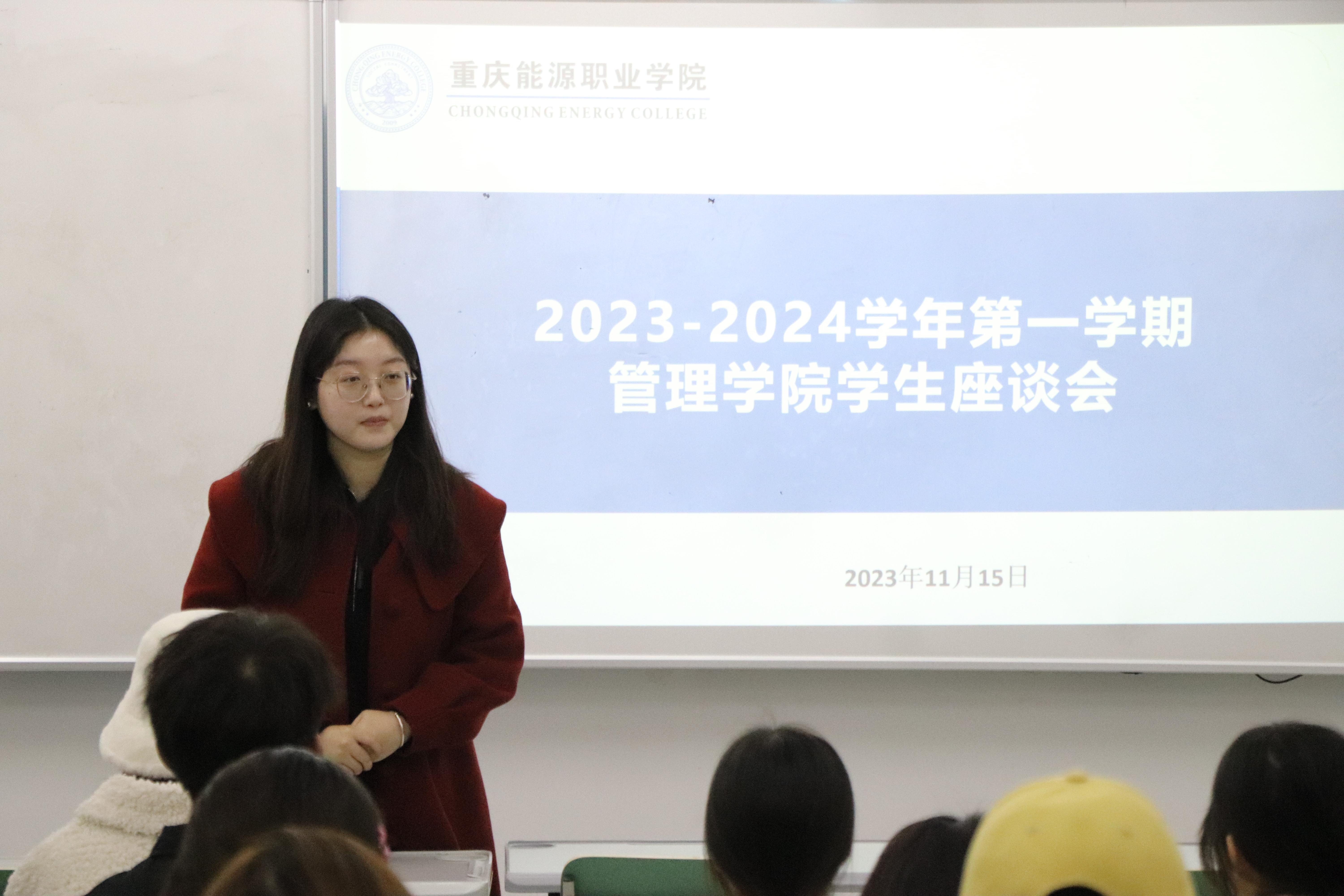 【学院新闻】管理学院顺利开展2023-2024年第一学期学生座谈会