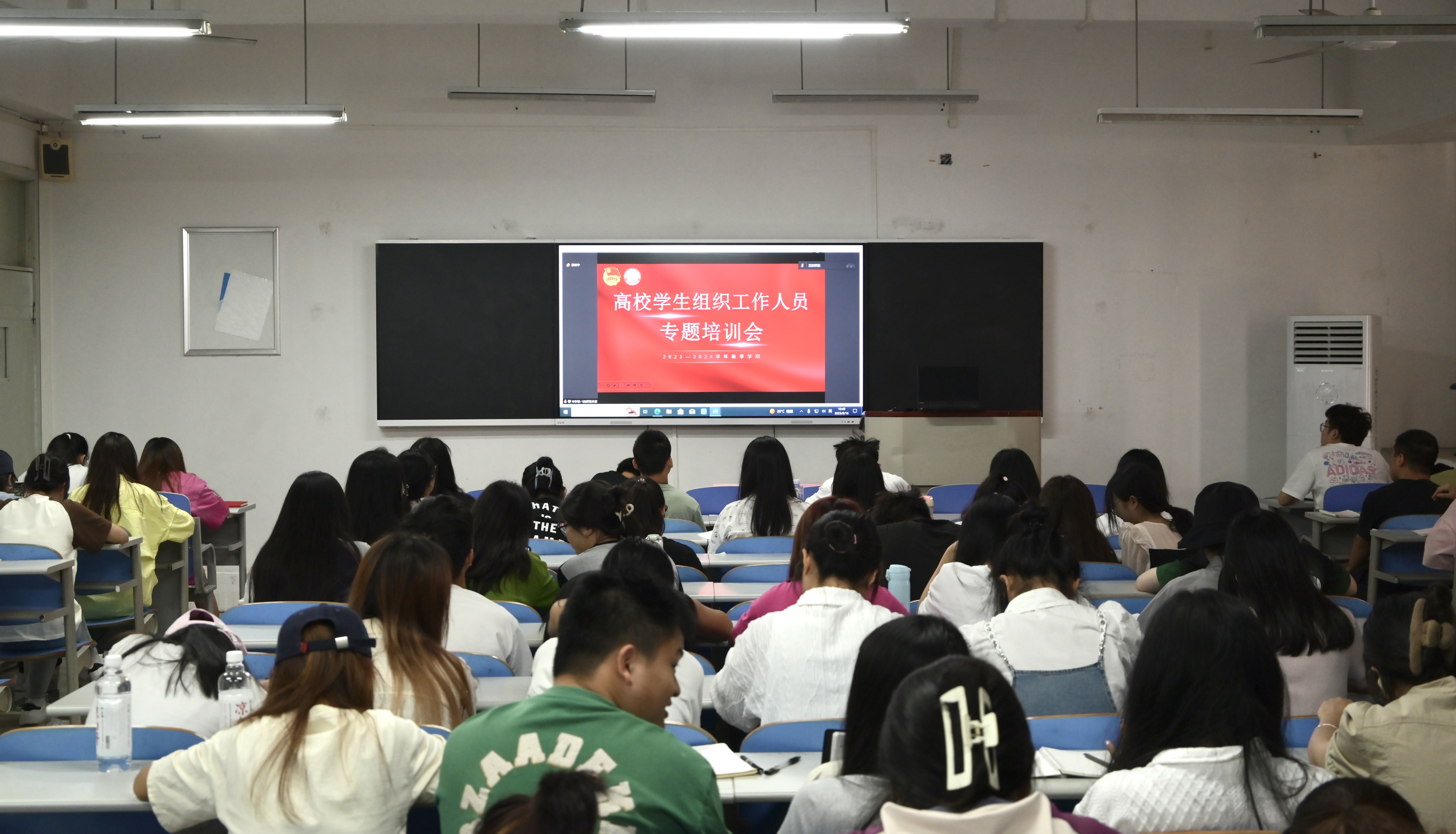 我校组织开展2023—2024学年秋季学期高校学生组织工作人员专题培训会