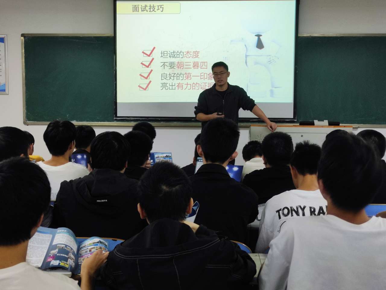 汽车工程学院2024届毕业生就业动员会之树立正确就业观