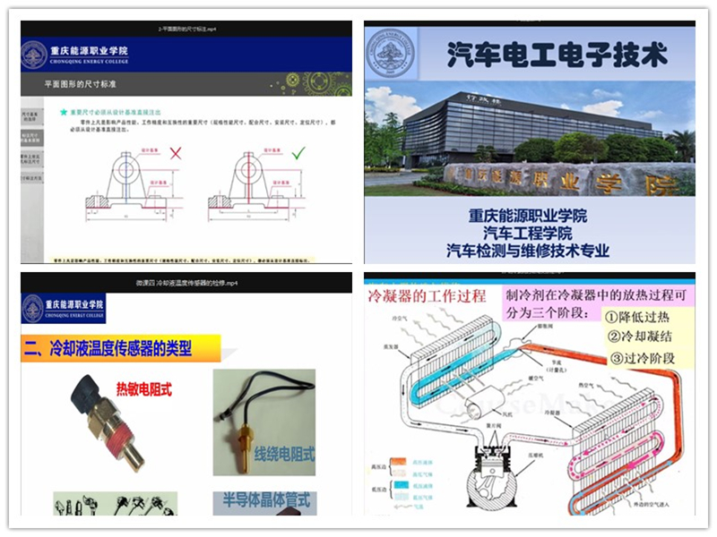 汽车学院完成20余门在线课程建设并开展经验交流教研活动