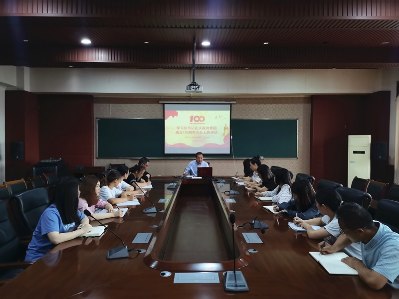 学院党支部认真学习总书记在庆祝共青团成立100周年大会上的讲话