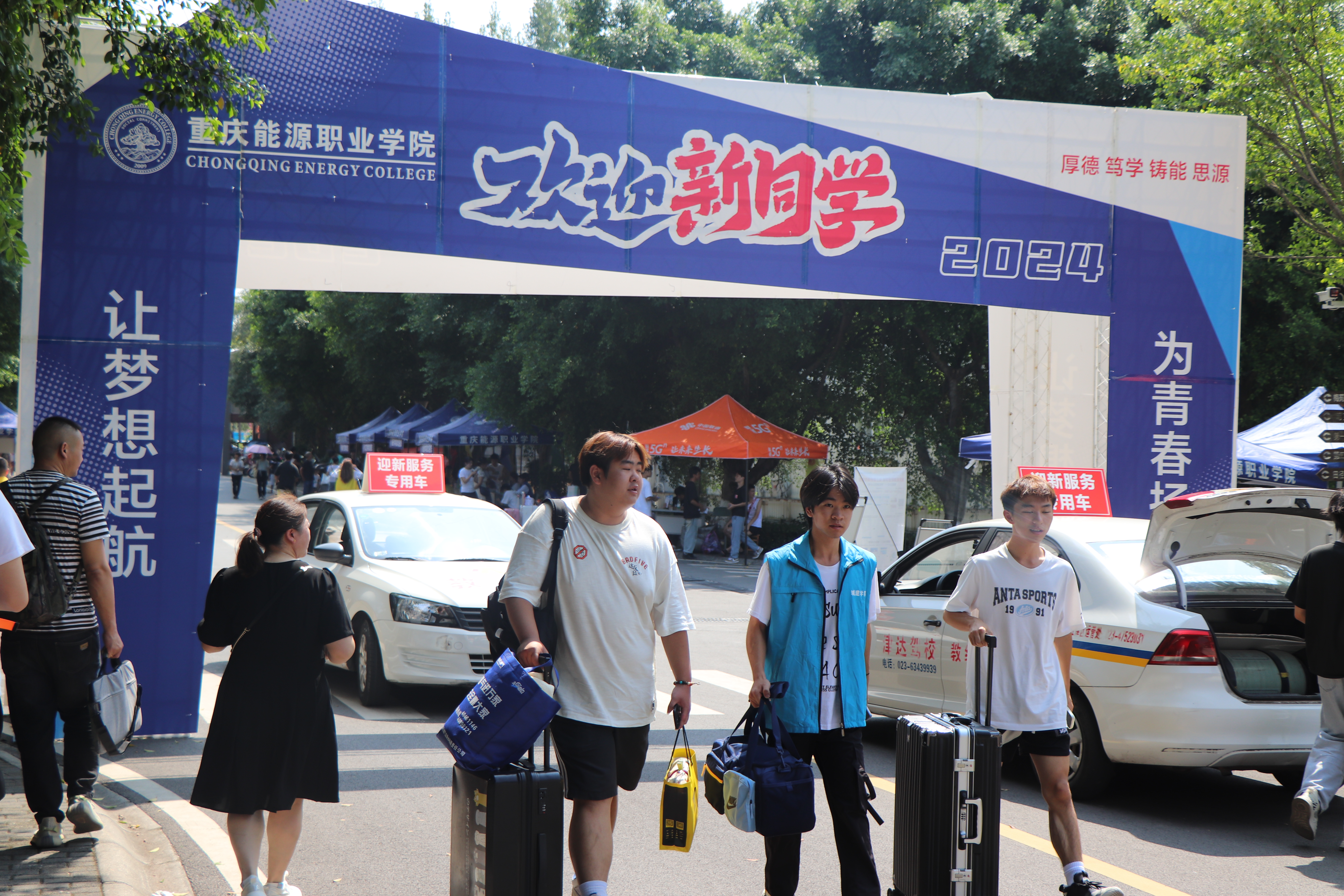 【学院新闻】携手同“新”，共赴新程 ——五年制大专学院2024年秋季迎新工作圆满完成